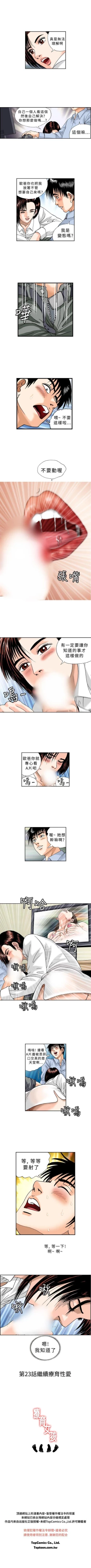 Page 54 of 療育女孩 1-52