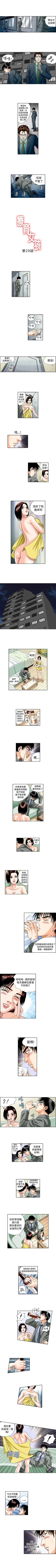 Page 67 of 療育女孩 1-52