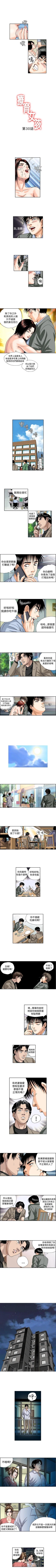 Page 69 of 療育女孩 1-52