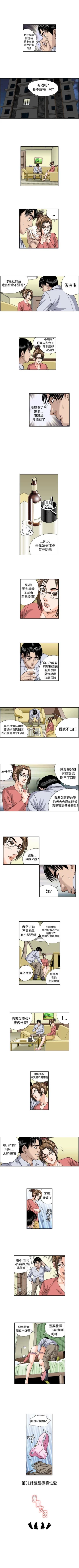 Page 70 of 療育女孩 1-52