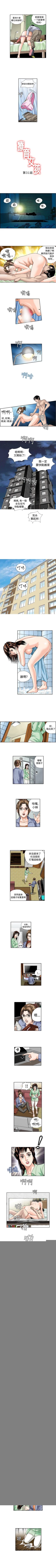 Page 71 of 療育女孩 1-52