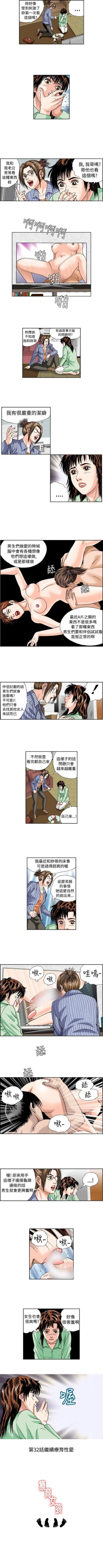 Page 72 of 療育女孩 1-52