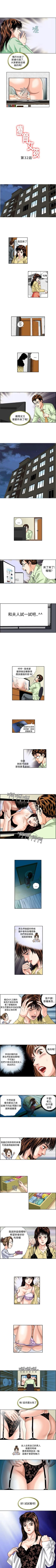 Page 73 of 療育女孩 1-52