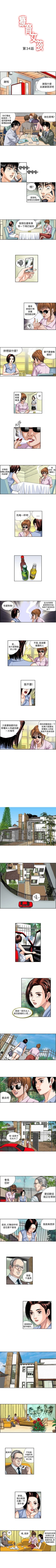 Page 77 of 療育女孩 1-52