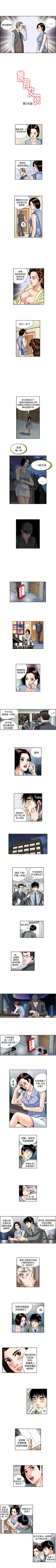 Page 81 of 療育女孩 1-52