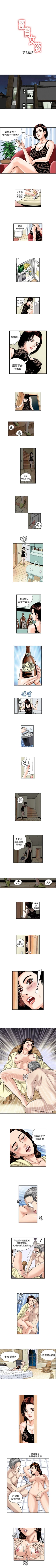 Page 85 of 療育女孩 1-52