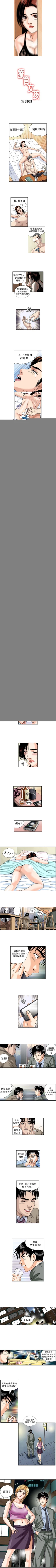 Page 87 of 療育女孩 1-52