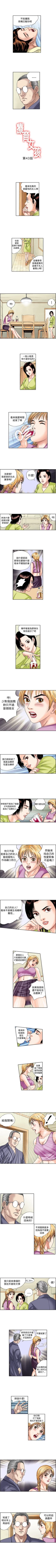 Page 95 of 療育女孩 1-52