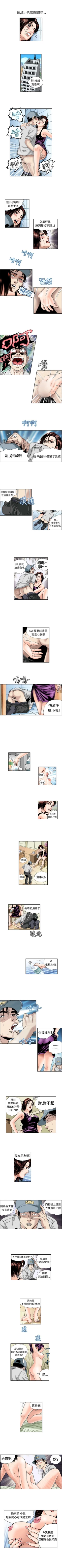 Page 9 of 療育女孩 1-52