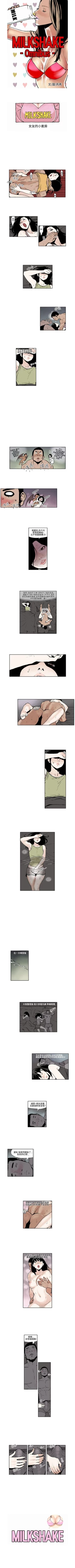 Page 3 of 女友的小套房 1-5