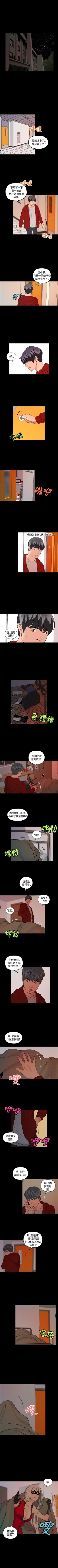 Page 28 of 蒙面女王 1-18