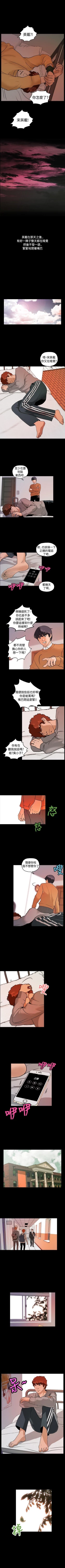 Page 31 of 蒙面女王 1-18