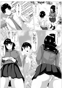 Page 7 of Kokuhaku