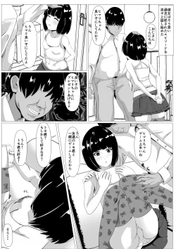 Page 8 of Kokuhaku