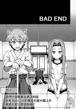 Page 24 of Da Megami Chuuihou