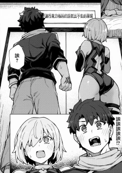 Page 5 of Da Megami Chuuihou