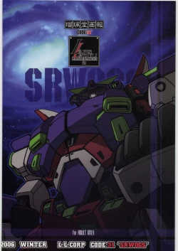 Page 34 of Ruridou Gahou CODE 31