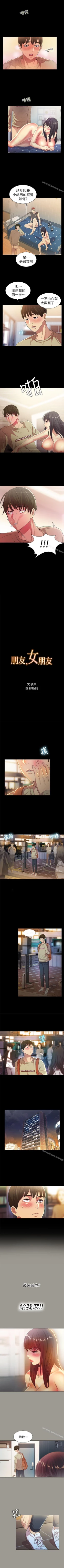 Page 106 of 朋友, 女朋友 1-96