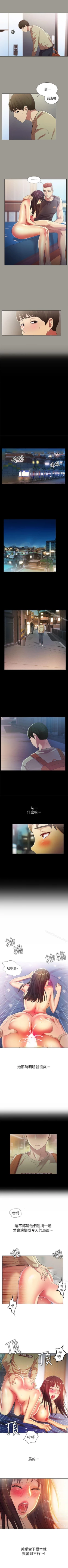 Page 107 of 朋友, 女朋友 1-96