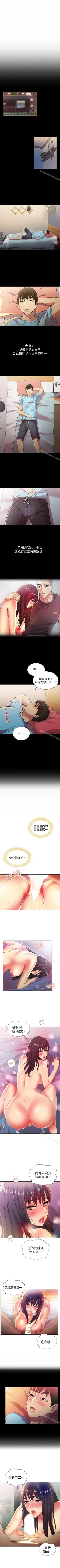 Page 108 of 朋友, 女朋友 1-96