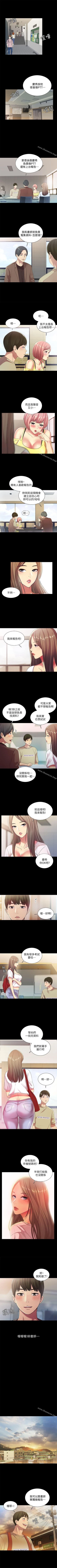 Page 110 of 朋友, 女朋友 1-96