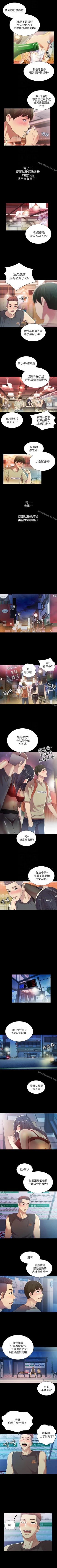 Page 113 of 朋友, 女朋友 1-96