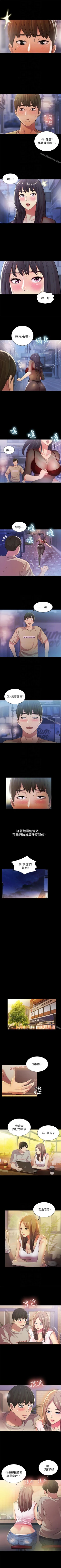 Page 121 of 朋友, 女朋友 1-96