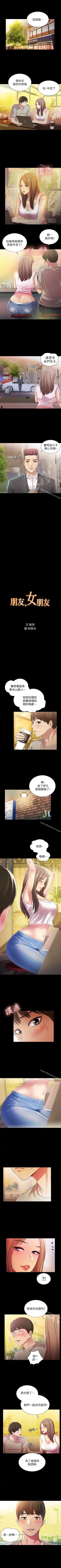 Page 123 of 朋友, 女朋友 1-96