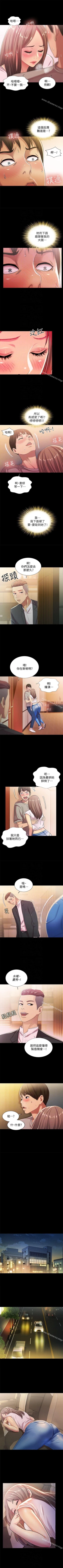 Page 131 of 朋友, 女朋友 1-96