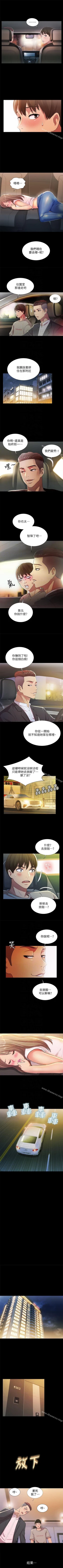 Page 132 of 朋友, 女朋友 1-96