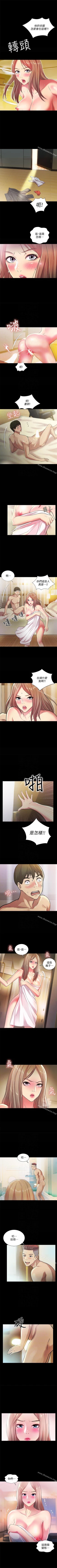 Page 151 of 朋友, 女朋友 1-96