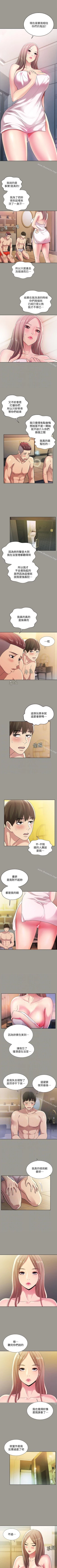 Page 155 of 朋友, 女朋友 1-96