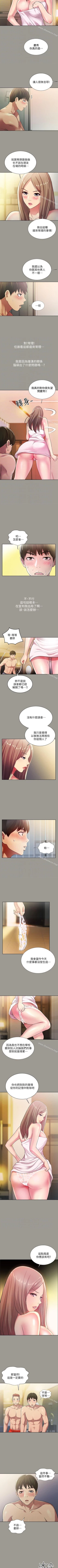 Page 156 of 朋友, 女朋友 1-96