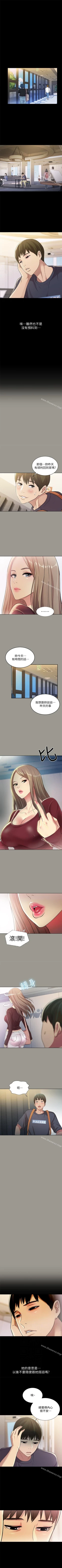 Page 160 of 朋友, 女朋友 1-96