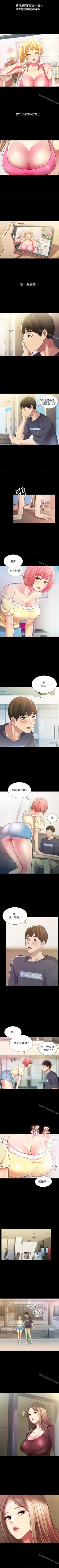 Page 161 of 朋友, 女朋友 1-96