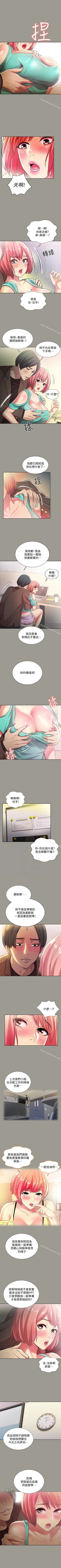 Page 166 of 朋友, 女朋友 1-96