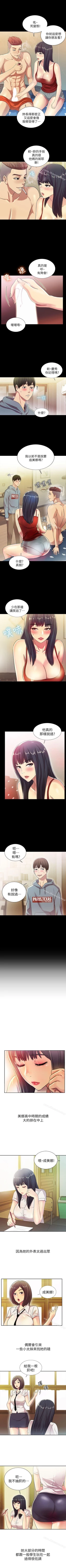 Page 16 of 朋友, 女朋友 1-96