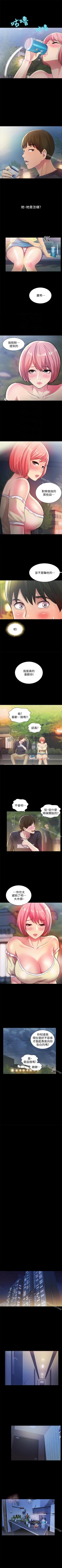 Page 170 of 朋友, 女朋友 1-96