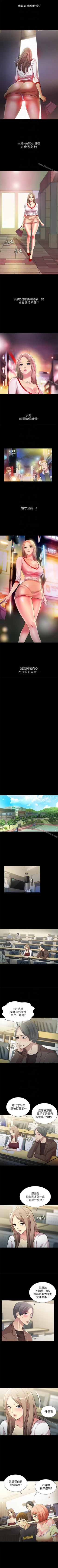 Page 189 of 朋友, 女朋友 1-96