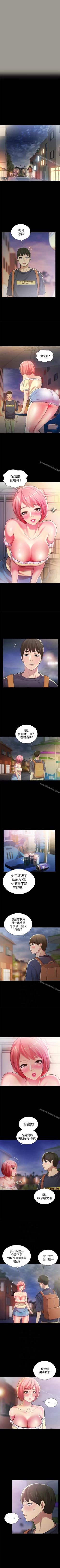 Page 195 of 朋友, 女朋友 1-96