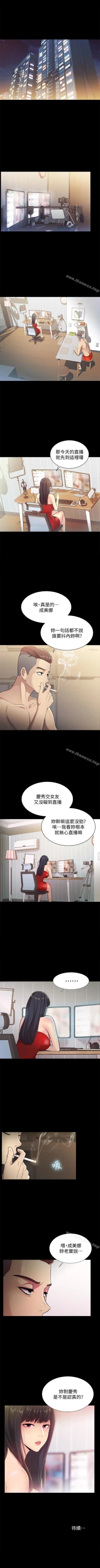 Page 217 of 朋友, 女朋友 1-96