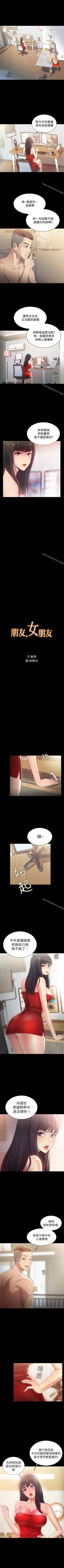 Page 218 of 朋友, 女朋友 1-96