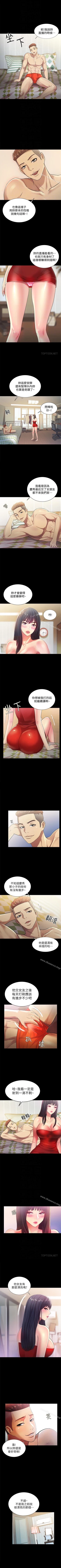 Page 219 of 朋友, 女朋友 1-96