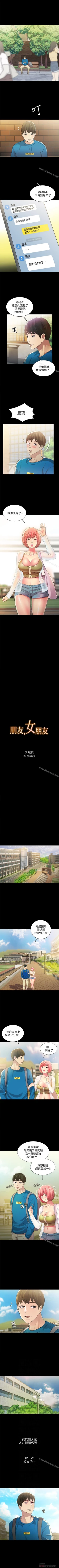 Page 224 of 朋友, 女朋友 1-96