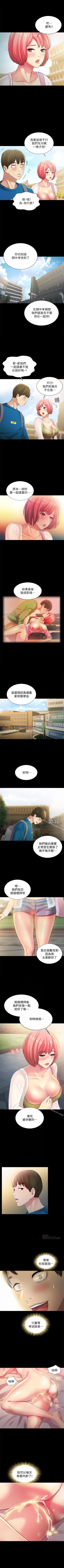 Page 227 of 朋友, 女朋友 1-96