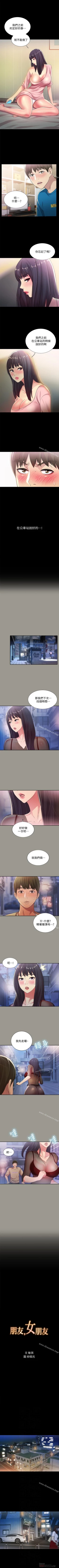 Page 231 of 朋友, 女朋友 1-96