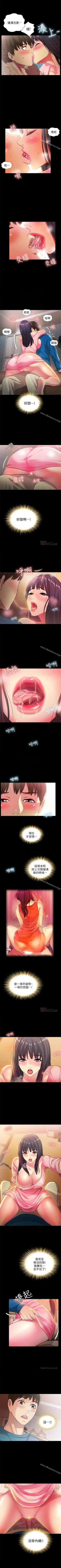 Page 234 of 朋友, 女朋友 1-96