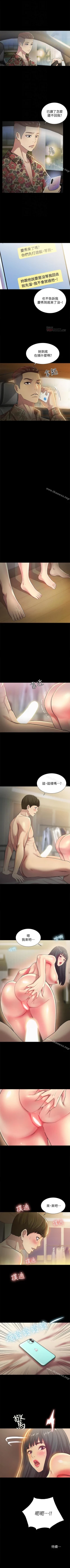 Page 236 of 朋友, 女朋友 1-96