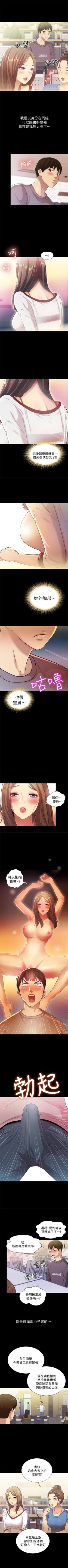 Page 23 of 朋友, 女朋友 1-96