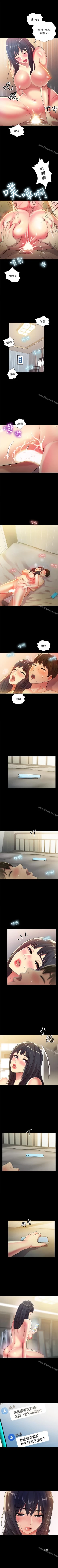 Page 242 of 朋友, 女朋友 1-96